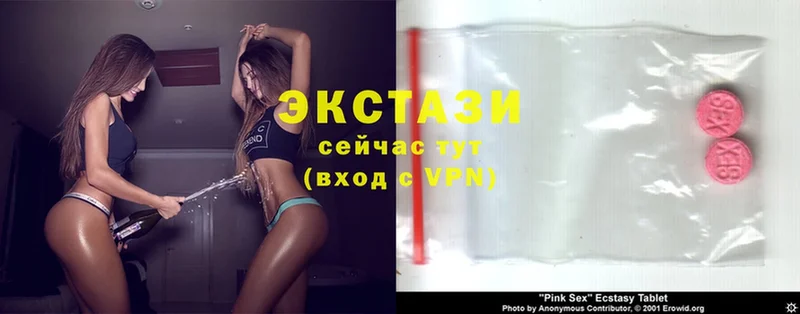 Ecstasy 99%  купить   Апшеронск 