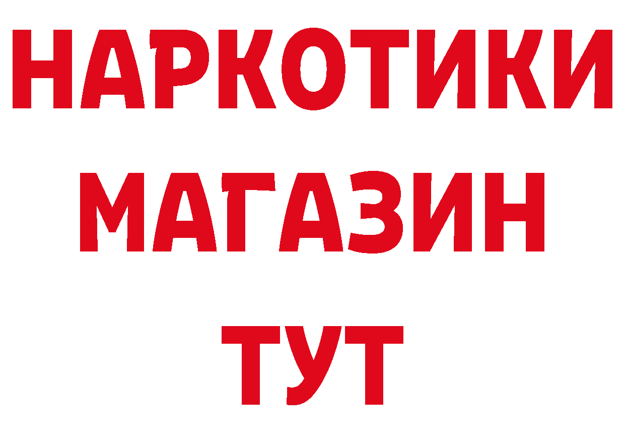 МЯУ-МЯУ кристаллы как зайти площадка МЕГА Апшеронск